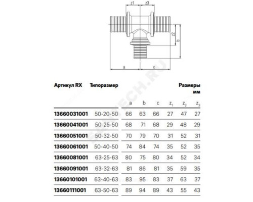 Тройник для PE-X труб аксиальный бронза Дн 50х20х50 переходной RAUTITAN RX Rehau 13660031001 (12303481001)