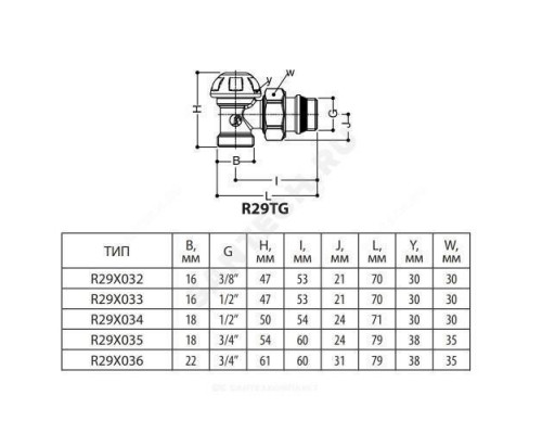 Клапан запорный для радиатора R29TG Ду 15 Ру16 1/2
