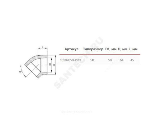 Угольник PP-R белый Дн 50х45гр PRO VALFEX 10107050-PRO