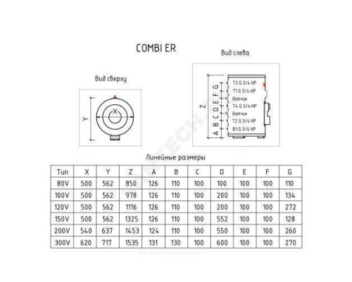 Бойлер комбинированного нагрева 200 л Combi ER 200 V THERMEX UL0000272