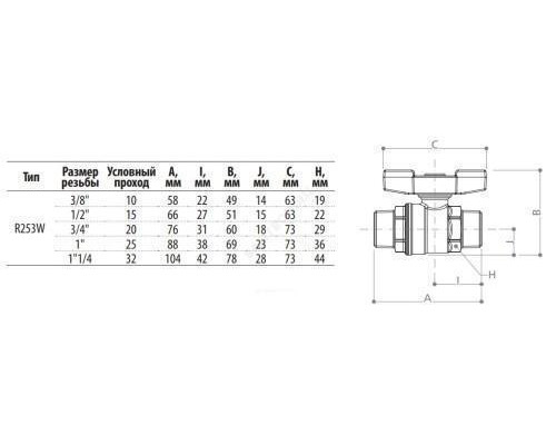 Кран шаровой латунь хром R253W Ду 25 Ру35 НР бабочка Giacomini R253WX005