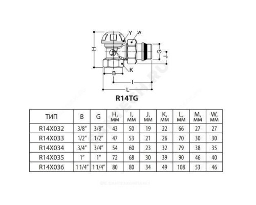 Клапан запорный для радиатора R14TG Ду 32 Ру16 ВР угловой Giacomini R14X036