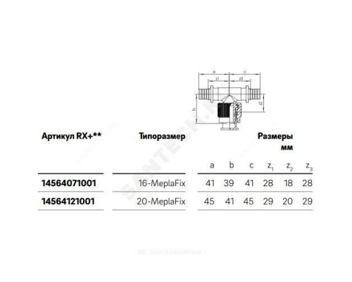 Тройник для PE-X труб аксиальный бронза Дн 20хMeplaFixх20 переходной RAUTITAN RX+ Rehau 14564121001