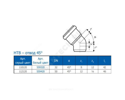 Отвод PP-H белый HT HTBw Дн 32х1,8х45гр б/нап в/к Ostendorf 559320