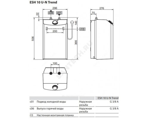 Водонагреватель электрический накопительный 10 л 2 кВт ESH 10 U-N Trend + tap под раковиной Stiebel Eltron 201392