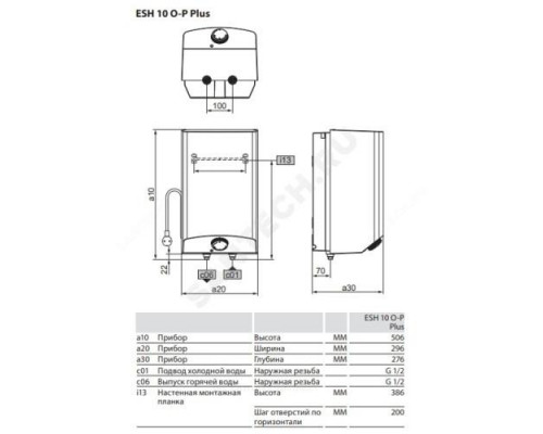 Водонагреватель электрический накопительный 10 л 2 кВт ESH 10 O-P Plus над раковиной Stiebel Eltron 201398