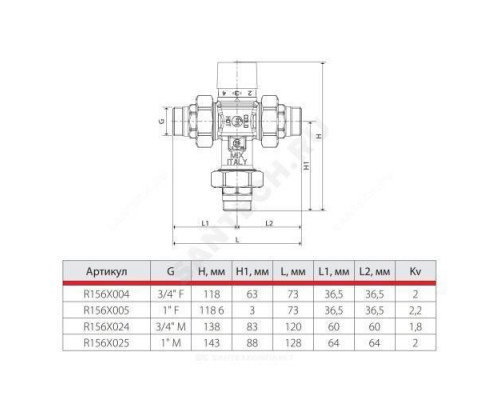 Клапан смесительный термостатический седельный латунь R156-1 Ду 25 Ру16 1