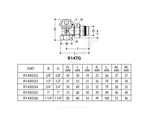 Клапан запорный для радиатора R17D2 Ду 15 Ру16 ВР прямой Giacomini R17DX003