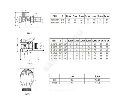 Комплект для бок/п радиатора термостатический R470F-KV жид/нап для однотр Ду 20 Ру10 угловой гайка М30х1,5 8-32oC Giacomini R470FX054