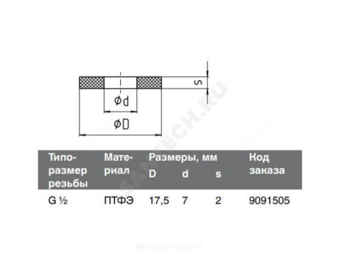 Шайба PTFE Дн 17,5х2мм для манометров G1/2